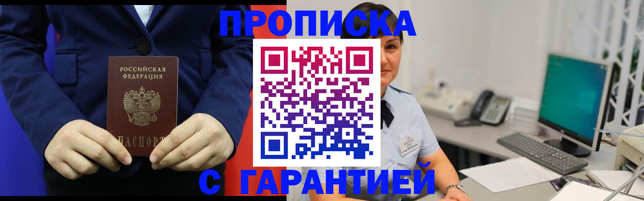 регистрация для школы в Ангарске