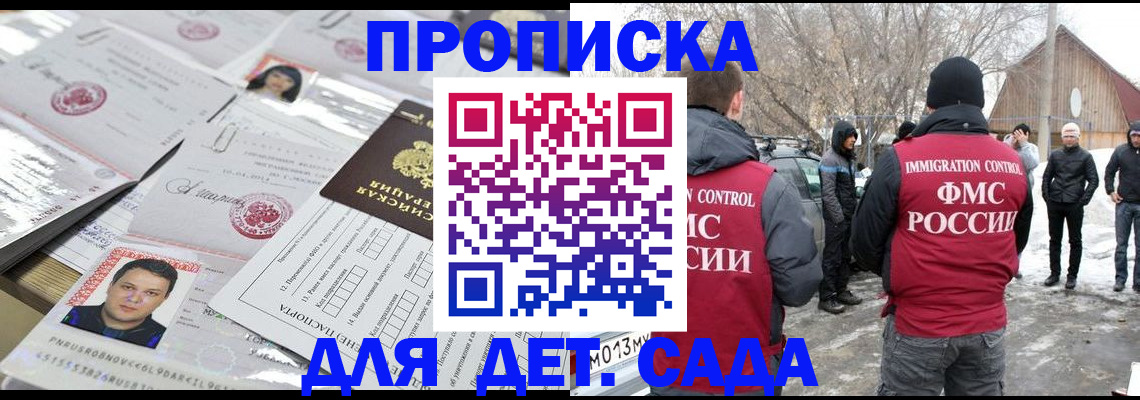 временная регистрация в квартире в Ангарске